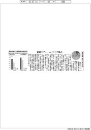 サステナブルデータ/環境産業、国内21年108兆円
