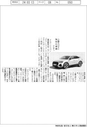 アウディ、小型ＳＵＶ「Ｑ３」に特別仕様車