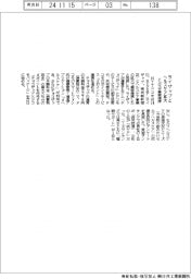 ドコモ、ライザップと業務提携 ヘルスケア拡大