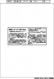企業活力研、経営にサステナ取り込み　来月２４日ウェビナー　