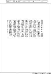 産業春秋／核なき世界求めたローマ教皇