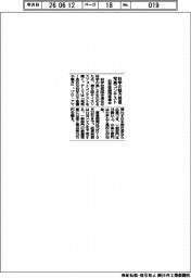 科学技術団体連合がフォトコンテスト　科学の魅力発信