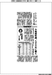 トレンドインサイド２０２６　設備投資（８）地域別概況