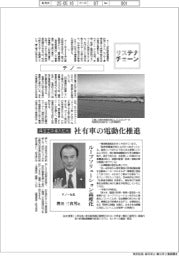 サステナチェーン／チノー　再生エネ導入拡大