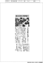東成エレ、創立記念日に全社研修　恒例に