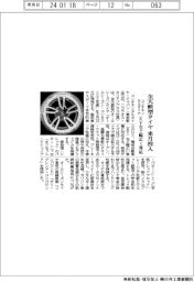 コンチネンタルタイヤ、全天候型タイヤを来月投入 EVなど幅広く対応