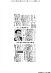 インタビュー／コマツ社長・小川啓之氏　トランプ再選でエネ向け伸長