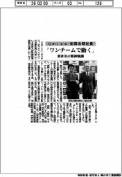 Ｕｍｉｏｓ・安田次期社長「ワンチームで動く」　新社名の精神強調