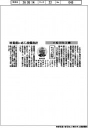 ちょっと訪問／小松川化工機　培養菌に応じ設備設計