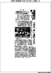 第６８回十大新製品賞／本賞　ダイヘン