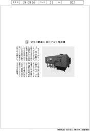 キラ・コーポレーション/完全自動加工 長尺アルミ専用機