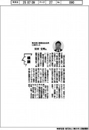 横顔／熊本県工業連合会会長に就任した宮村宜明氏