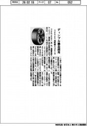 コンチネンタル、ディンプル構造採用　高性能エコタイヤ