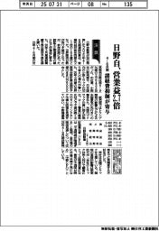 日野自の４－６月期、営業益２．７倍　諸経費抑制が寄与