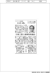 さあ出番/テンパール工業社長・佐久間由峰氏 日東工業と相乗効果創出