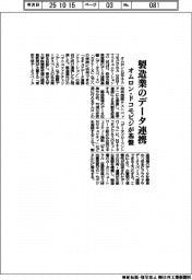 オムロンとドコモビジ、製造業のデータ連携で基盤