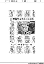 トラスト・メカ、魚の切り身など形崩れなく袋詰め　自動包装機に横型追加