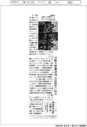サステナブルリポート/今年のエコマークアワード