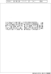 建設工事受注、４月４５％増、日建連まとめ