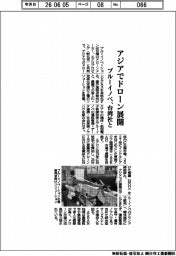 ブルーイノベーション、アジアでドローン展開 台湾社と