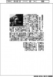 国交省、災害対応に「スパイダー」　急斜面・河川など自力移動