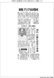 インタビュー／住友建機社長・数見保暢氏　建機、アジア低迷警戒