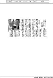 ノーブル電子、本社工場公開で空調システム地域児童に紹介　
