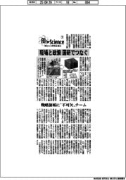 AI for Science 問われる研究企画力(下)現場と政策 国研でつなぐ