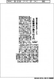 埼玉企業の冬ボーナス　支給額伸び鈍化６３万円ーぶぎん経済研調べ