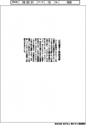 カシオ計算機/石川選手と契約更新