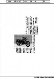 ホンダ、GB350カラー変更で来月発売