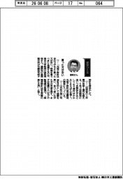 経営ひと言／東京大学・香取秀俊教授「買った方が安い」