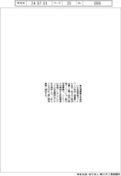 いわき産学官ネットワーク協、産業イノベーション創出支援事業に８件採択