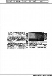 ロボアイデア甲子園・茨城大会、最優秀賞に照沼さん（土浦工業高校）