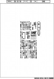 新刊／Ｓｙｎｔｈｅｓｙ編著『ＡＥＥ　労働人口激減時代の新経営モデル』
