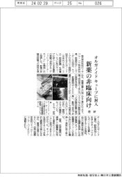 理研、オルガノイドをキューブに封入　新薬の非臨床向け