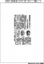 慶応医学賞に京大・小川氏ら　がん発生・進化原理解明