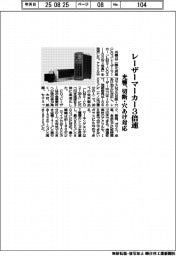 光響、レーザーマーカー３倍速　切断・穴あけ対応