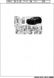 ステランティス、ジープ限定車１００台発売