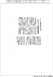 マイナ保険証不具合　８月から１０割請求対応