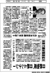 日鉄物産、日鉄とシナジー　米欧で鋼材販路拡大