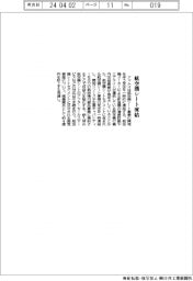 ジャムコ、航空機シート凍結