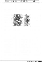 ＪＲ西日本、福岡県宗像市／大阪に朝採れイチゴ