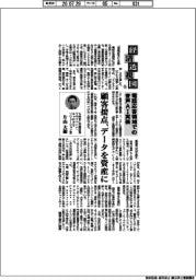 経済透視図（１５８）電話応答領域での音声ＡＩ実装