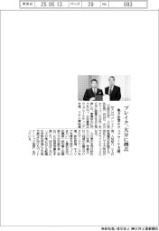 ブレイク、大分に拠点 地方企業のウェブマーケ支援