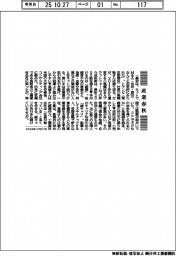 産業春秋／｢継業」の先で取り組む「継キャリ」