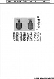 花王／親子で使える　「メリット・オソロ」