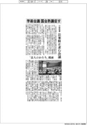 学術会議、国会熟議促す　分裂回避、法案修正求む決議