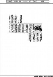 スズキ／名車を現代風にバイク新型２種