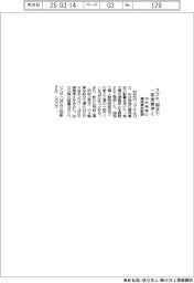 スズキ、相良も一部操業停止 中央発條の爆発事故影響